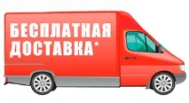 доставка