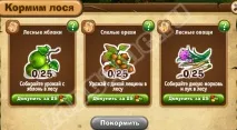 Запоріжжя - Дари лісу лісу