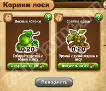 Запоріжжя - Дари лісу лісі