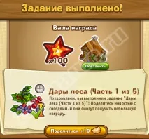Запоріжжя - Дари лісу дари