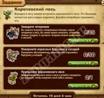 Запоріжжя - Дари лісу запоріжжя