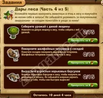 Запоріжжя - Дари лісу запоріжжя