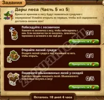 Запоріжжя - Дари лісу дари