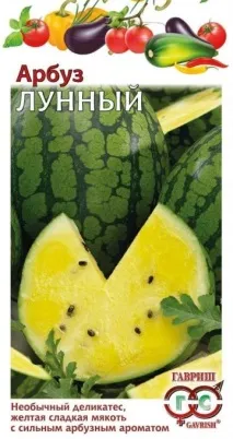 диня жълта