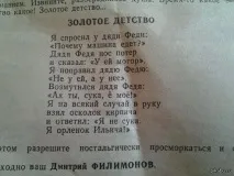 всеки случай Вася Жора