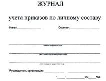 регистрация трудови