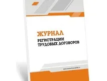 регистрация регистрация