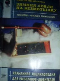 Зимовий вудильник (вудочка) вудильник
