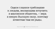 факта факта
