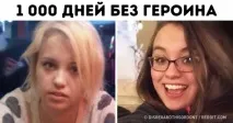 преодолели