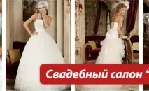 вечерни сватбени