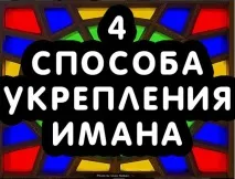 начина начина