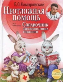 здравни медицина