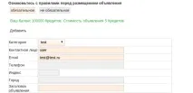 Adsmanager монетизація - Все для Joomla монетизація