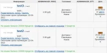 Adsmanager монетизація - Все для Joomla Joomla
