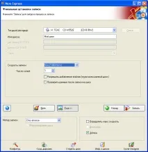 reburn този начин
