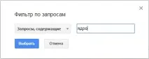 Аналіз пошукових запитів в Гугл Вебмастере аналіз