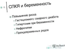 съвети съвети