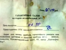 ссср сигнални устройства