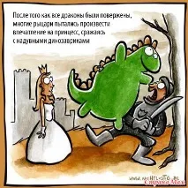 драконите драконите