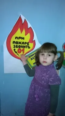 Розмова «Що робити і як поводитися, якщо сталася пожежа» для дітей середньої групи якщо