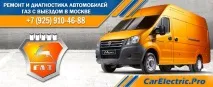 gazelle електротехник