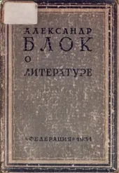 блок