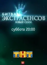 екстрасенсите гледайте