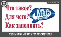 Блог Миколи Гурського Мета тег description як правильно заповнювати description миколи