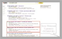 Блог Миколи Гурського Мета тег description як правильно заповнювати description правильно