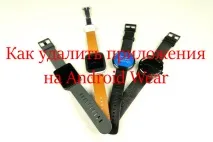 Android Wear Android Wear