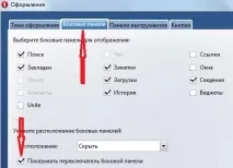 настройки браузъра