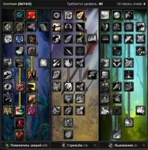 Білди для Мисливця, Всесвіт World of Warcraft білди