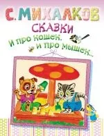 приказки книгата
