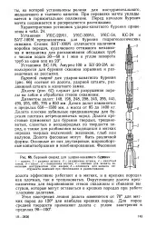 Буровий снаряд - Велика Енциклопедія Нафти та Газа буровий