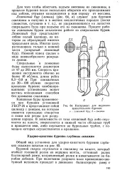 Буровий снаряд - Велика Енциклопедія Нафти та Газа буровий