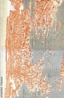 история гърция
