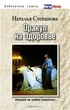 Цикли книг Наталії Степанової Наталії