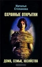 Цикли книг Наталії Степанової цикли
