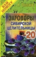 Цикли книг Наталії Степанової Наталії