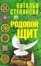 Цикли книг Наталії Степанової книг