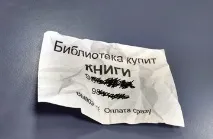 Що стоїть за бізнесом скупників книг із домашніх бібліотек стоїть