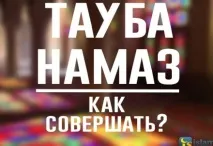Що таке намаз-аувабін, і як він відбувається намаз-аувабін