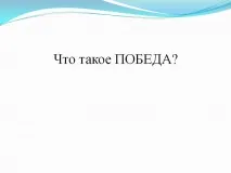 какво 109250-2