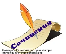 организатори организатори