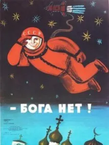 Що таке атеїзм, Світ Бога - сайт Руху Об’єднання руху