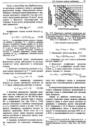 Діаметр - випускний отвір -Велика Енциклопедія Нафти та Газа, стаття 3 велика