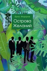 ДетективВидати книгу, Видати книгу книга