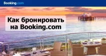 Дешеві готелі та апаратаменти за кордоном апаратаменти
