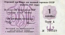 банкнотите СССР банкнотите СССР